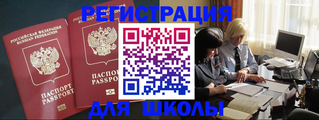 найти адрес прописки в Гремячинске